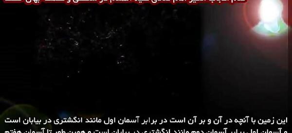 عکس آسمان اول تا هفتم