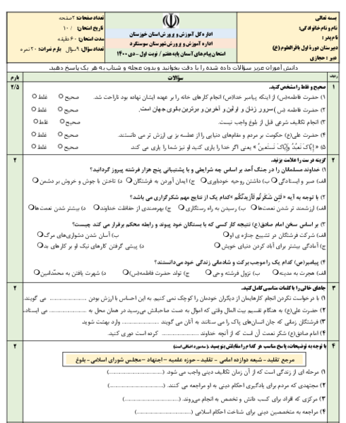 عکس آسمان اول تا هفتم