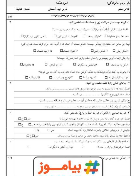 عکس آسمان اول تا هفتم