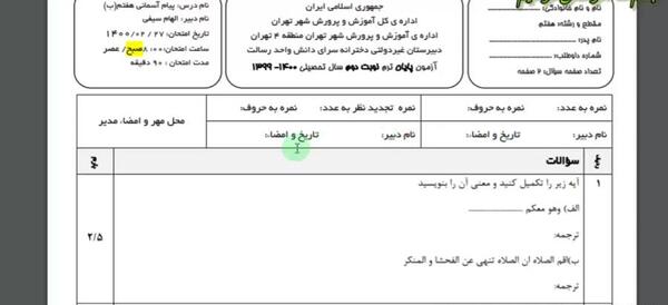 عکس آسمان اول تا هفتم
