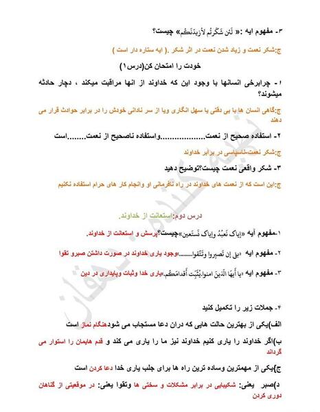 عکس آسمان اول تا هفتم
