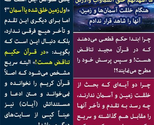 عکس آسمان اول تا هفتم