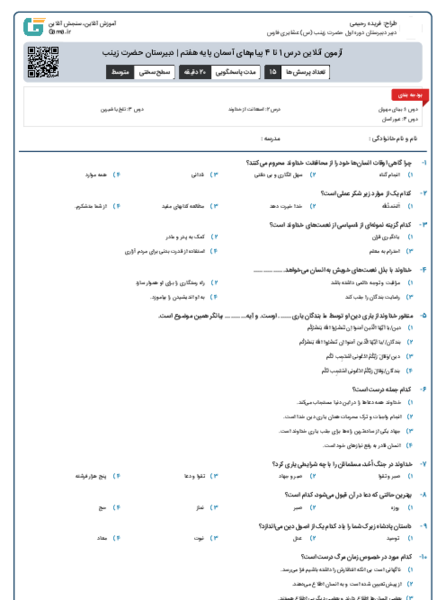 عکس آسمان اول تا هفتم