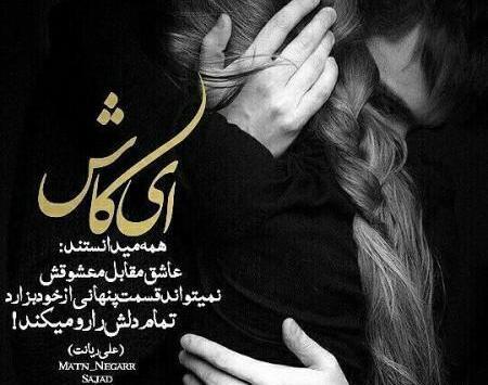 عکس متن عاشقانه غمگین جدید