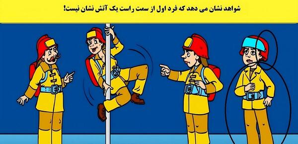 عکس آتش نشان واقعی