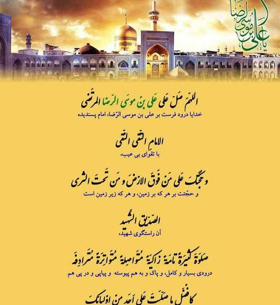 عکس پروفایل صلوات برای امام زمان