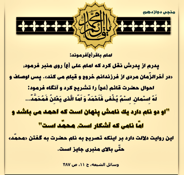 عکس نوشته با نام امام زمان