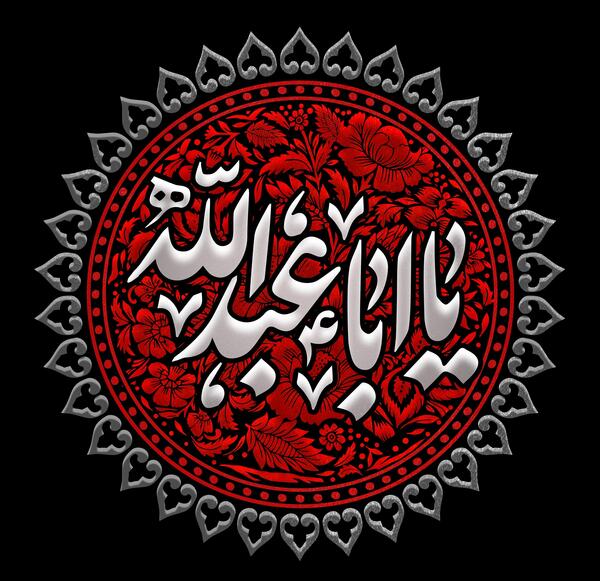 عکس پروفایل محرمی امام حسین