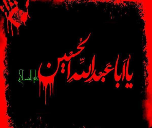عکس پروفایل محرمی امام حسین