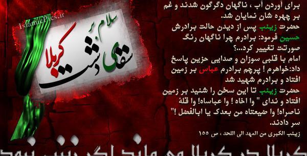 عکس امام حسین و ابوالفضل عباس