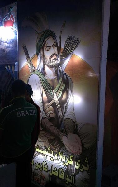 عکس امام حسین و ابوالفضل عباس