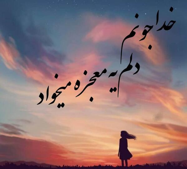 عکس غمگین خدایی