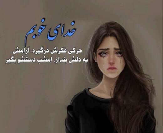 عکس پروفایل شیک غمگین دخترانه
