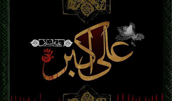 عکس نوشته شعر امام علی