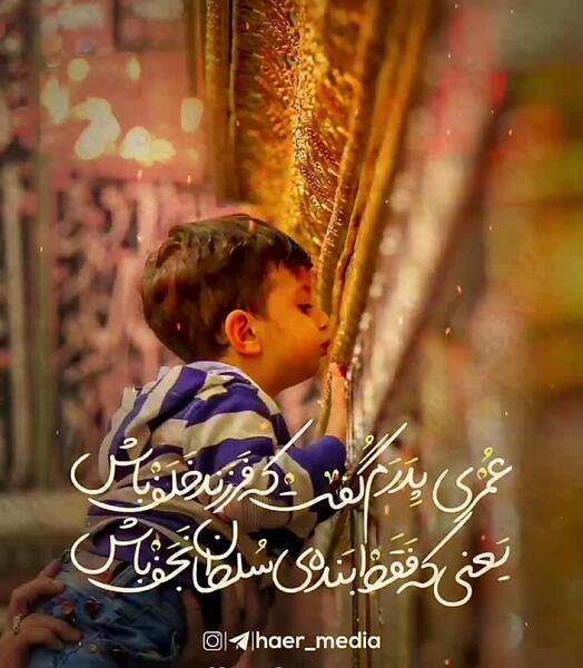 عکس نوشته شعر امام علی