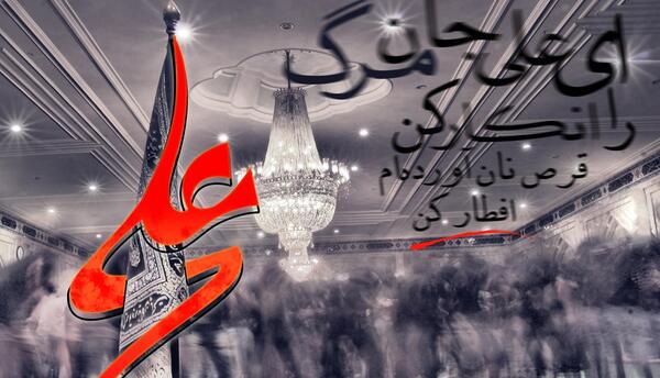 عکس نوشته شعر امام علی