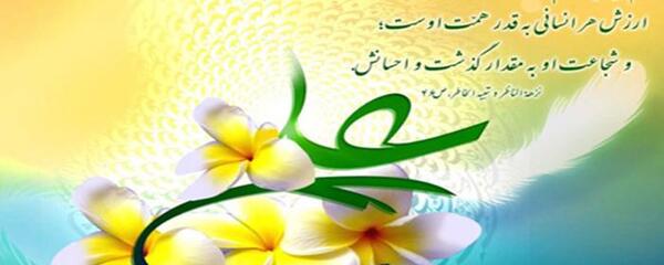 عکس نوشته شعر امام علی