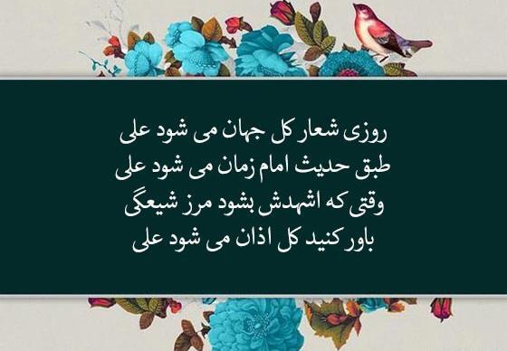 عکس نوشته شعر امام علی