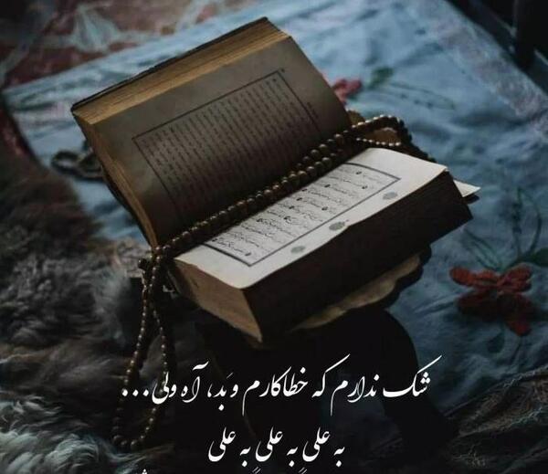 عکس نوشته شعر امام علی