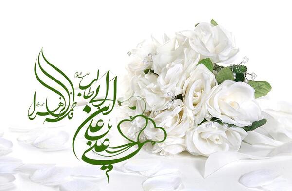 عکس نوشته سالروز ازدواج امام علی و فاطمه