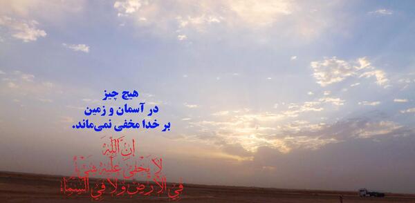 عکس آسمان و خدا