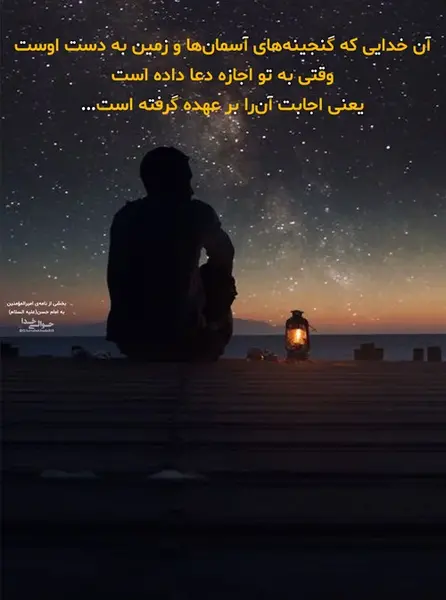عکس آسمان و خدا