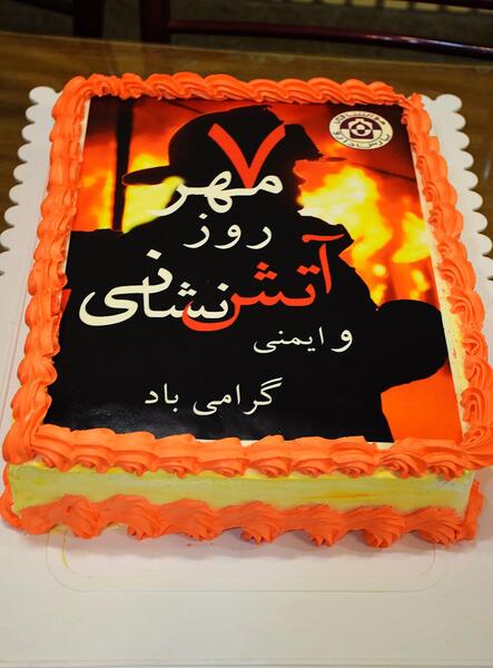 عکس کیک روز آتش نشان