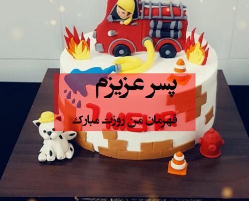 عکس کیک روز آتش نشان