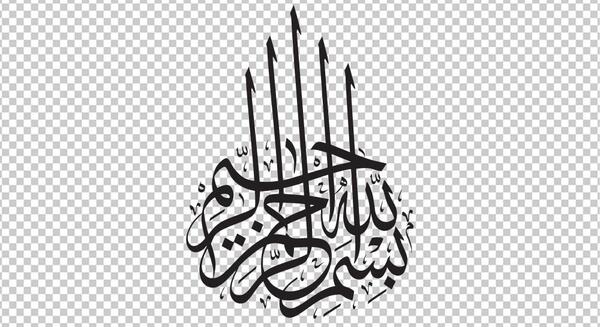 عکس بسم الله تو خالی