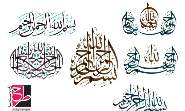 عکس بسم الله تو خالی
