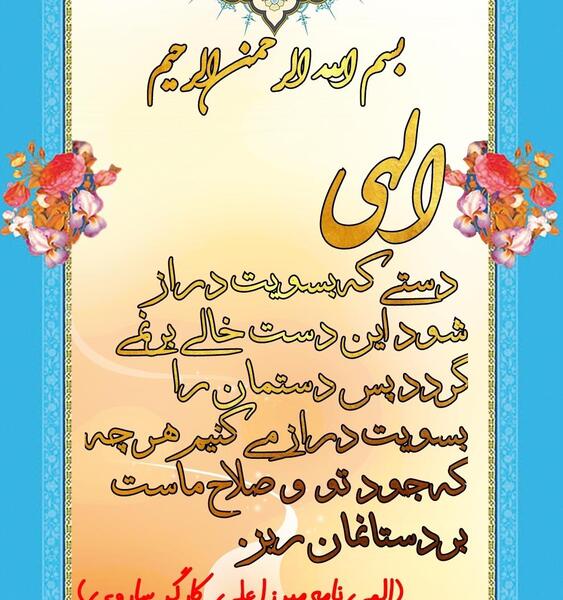 عکس بسم الله تو خالی