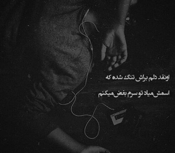 عکس پروفایل نوشته شده غمگین