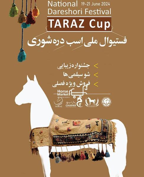 عکس اسب کره طوطی