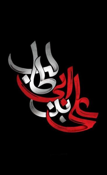 عکس امام علی برای تصویر زمینه کامپیوتر
