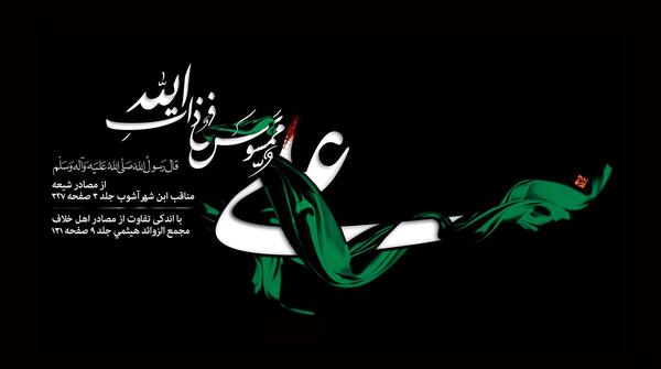 عکس امام علی برای تصویر زمینه کامپیوتر