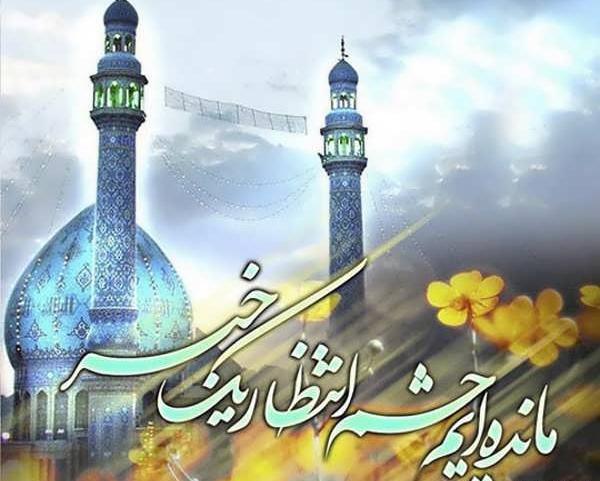 عکس و متن امام زمان