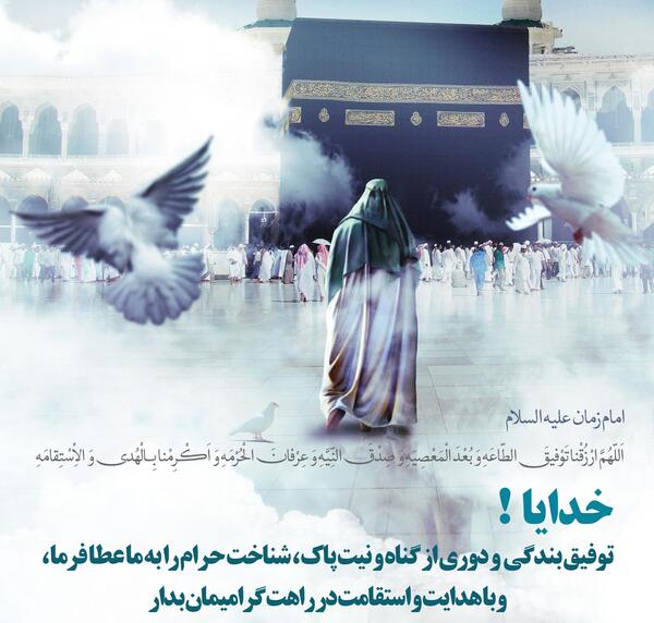 عکس و متن امام زمان