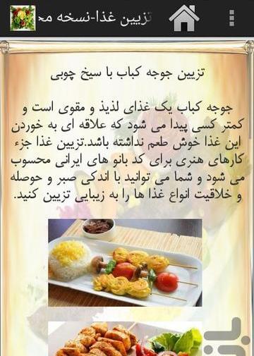عکس سفره غذا ایرانی
