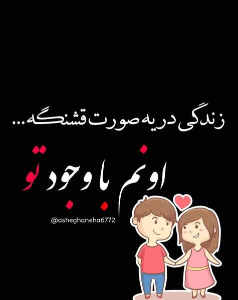 عکس های عاشقانه خاص لاکچری