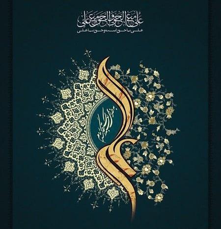 عکس نوشته میلاد امام علی ع