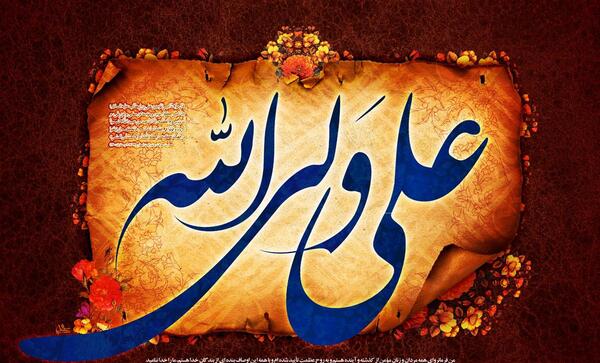 دانلود عکس اصلی امام علی