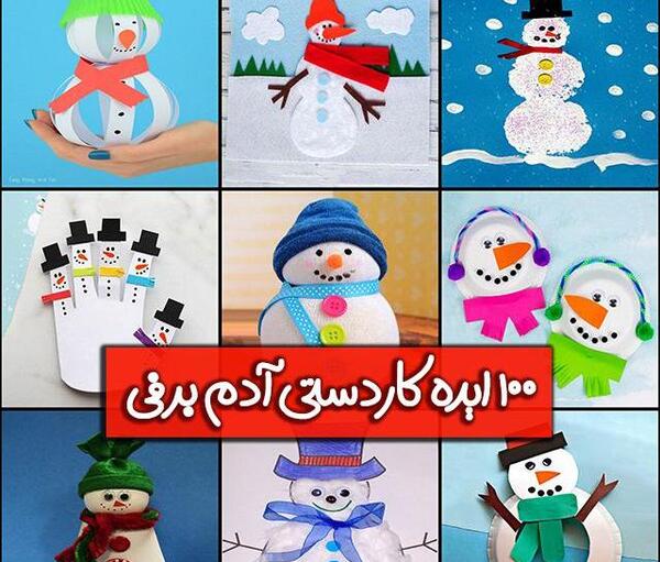 عکس فیلم آدم برفی