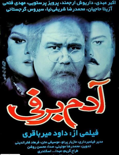 عکس فیلم آدم برفی