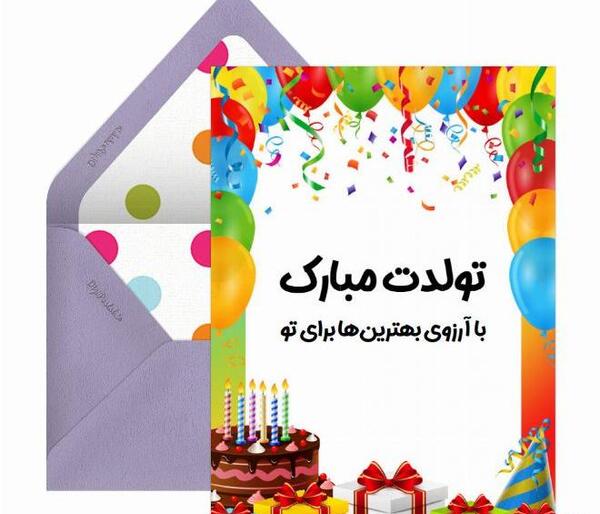 عکس نوشته تولدت مبارک امیرحسین جان