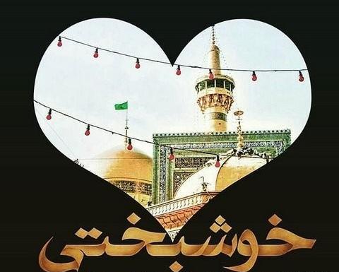 پروفایل عکس امام رضا با آهو