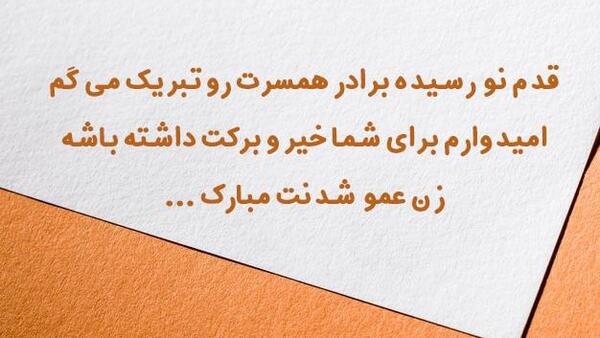 عکس نوشته زن عموی عزیزم تولدت مبارک