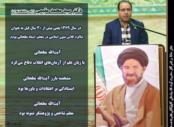 عکس روح الله سبز لات قم