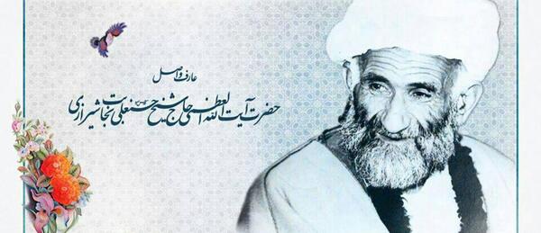 عکس روح الله سبز لات قم