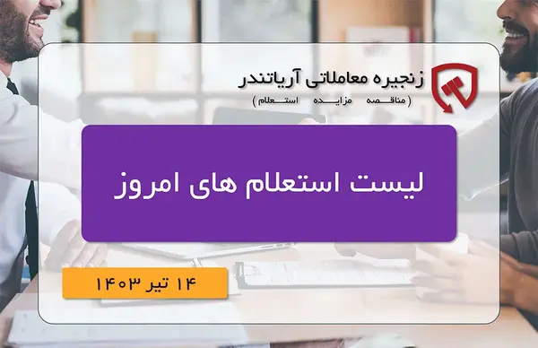 عکس روح الله سبز لات قم