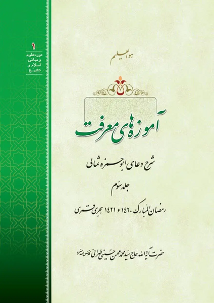 عکس روح الله سبز لات قم